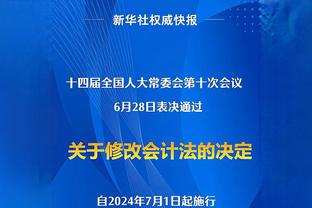 因莫比莱：很不幸对方第一次射正就得分了，我们必须更加团结